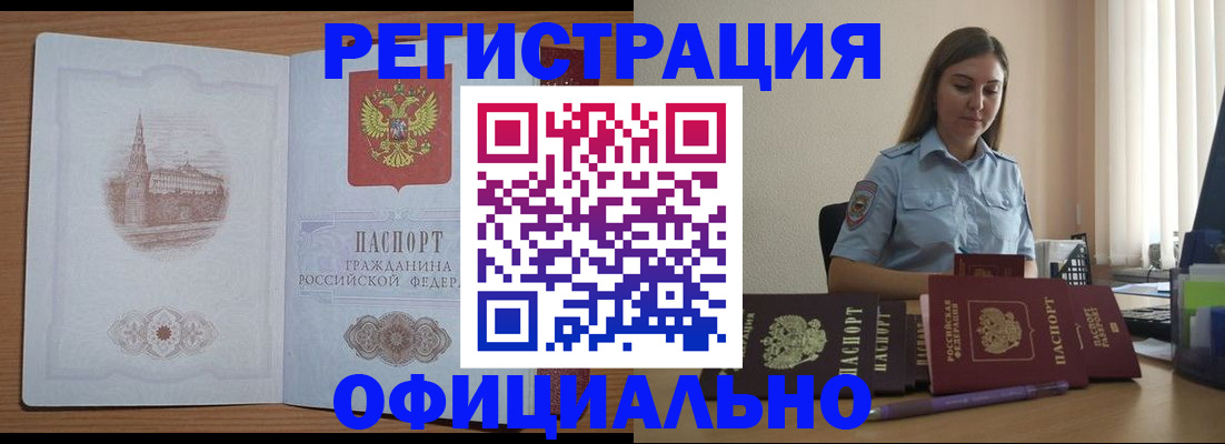 регистрация по месту жительства для иностранцев в Энгельсе