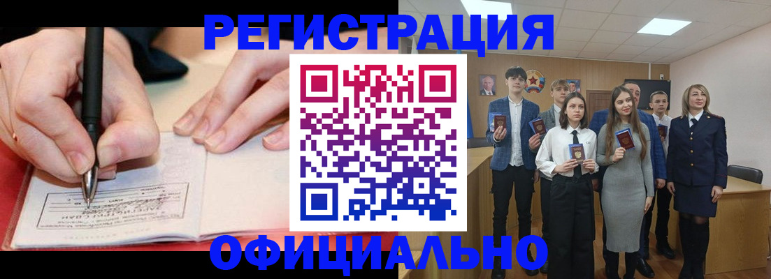 прописка для кредита в Энгельсе