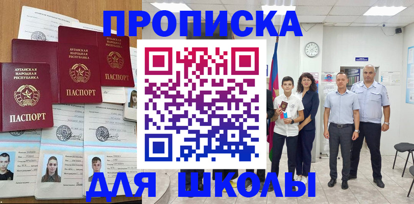 прописка и договор с собственником в Энгельсе