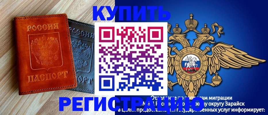 прописка поиск в Энгельсе